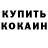Кодеиновый сироп Lean напиток Lean (лин) Bogdan Kushnirik