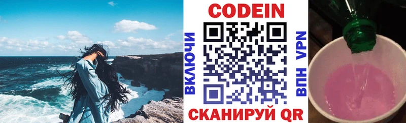 Кодеиновый сироп Lean напиток Lean (лин)  Дюртюли 